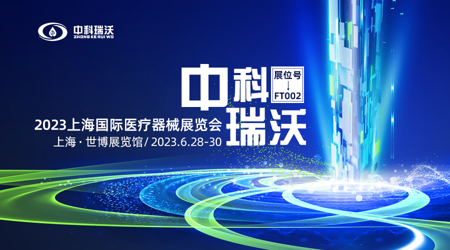 2023上海国际医疗器械展览会即将隆重开展！麻豆短视频免费观看与您相约上海世博展览馆