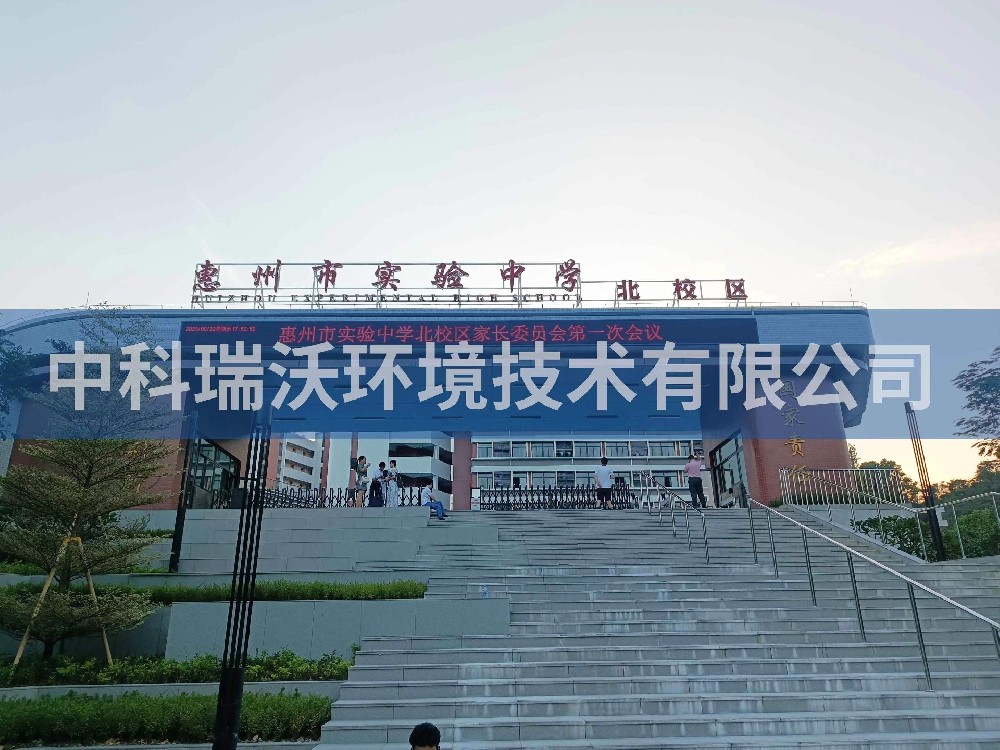 广东省惠州市实验中学北校区麻豆最新网址污水处理设备安装调试完成